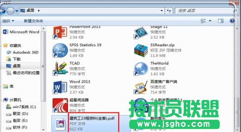 word2013如何编辑pdf文件