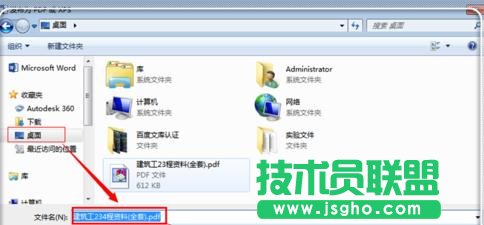 word2013如何编辑pdf文件