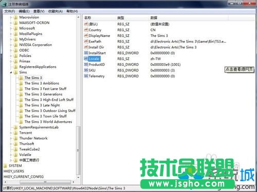 打开注册表
