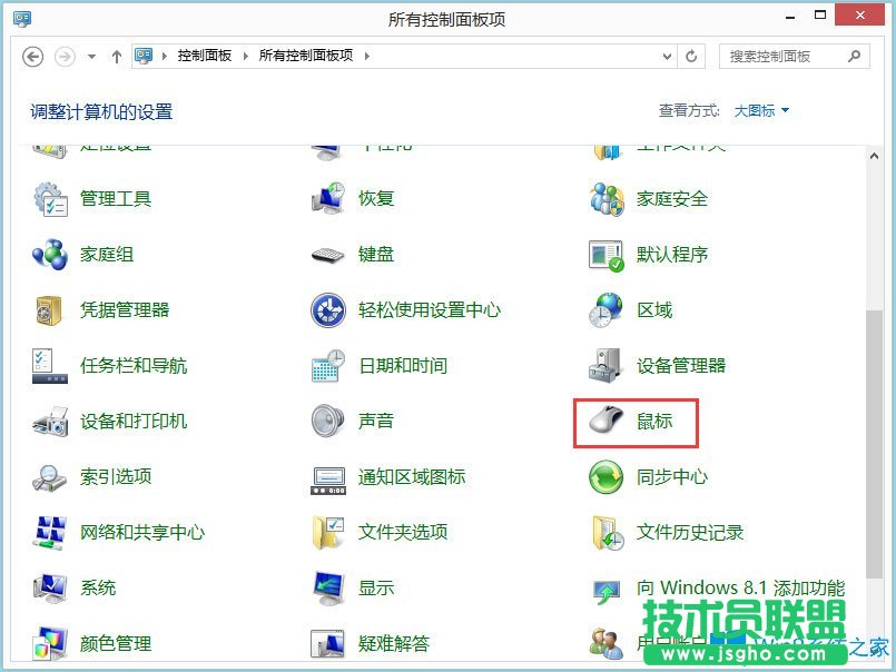 Win8笔记本触摸板怎么开启？Win8笔记本开启触摸板的方法