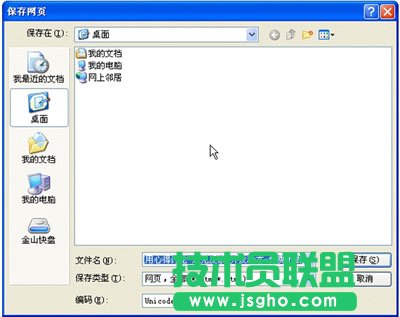 网页快速转换为WPS与WORD文档要如何操作