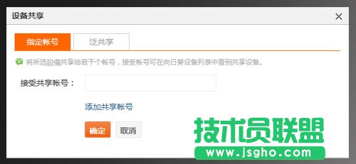 向日葵共享主机,向日葵怎么共享主机,向日葵远程,向日葵