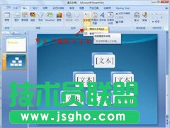 教你怎么改PPT超链接颜色