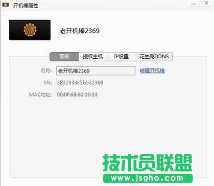 向日葵开机棒独享版,向日葵开机棒独享版怎么用,向日葵开机棒独享版,向日葵开机棒,向日葵