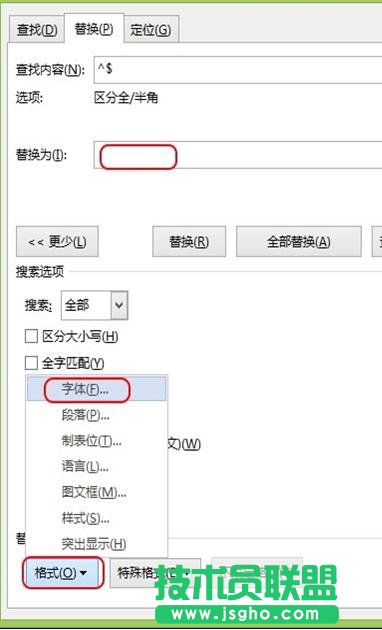 如何把Word2013文档中的英文突出显示