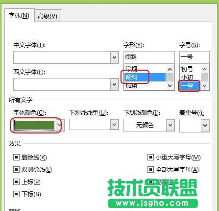 如何把Word2013文档中的英文突出显示