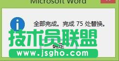 如何把Word2013文档中的英文突出显示