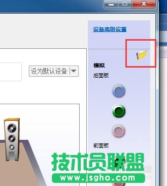 win7系统插入耳机没有声音