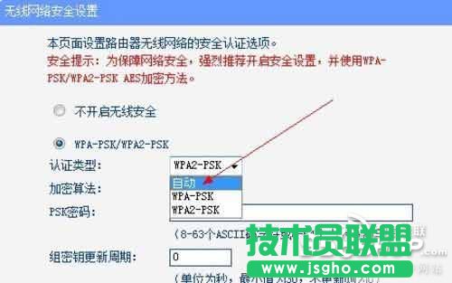 解决手机连上WIFI但不能上网的问题 三联