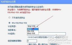解决手机连上WIFI但不能上网的问题