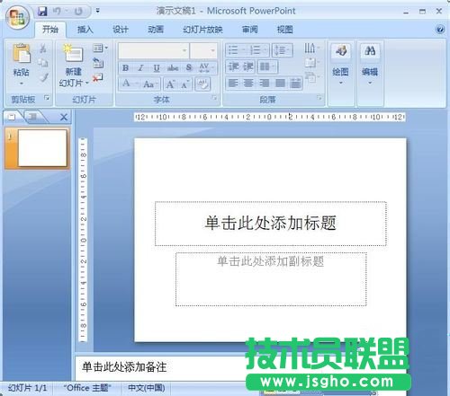PowerPoint制作闪烁的星星的方法 三联