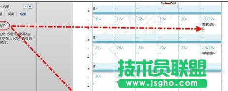 如何使用Word2013导航窗格查找内容