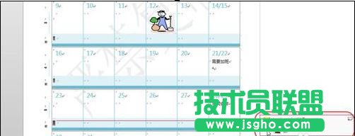 如何使用Word2013导航窗格查找内容