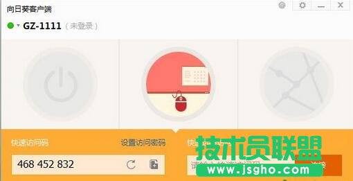 向日葵绑定帐号或葵码教程 三联