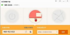向日葵绑定帐号或葵码教程