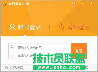 向日葵远程控制软件,向日葵,向日葵绑定帐号,向日葵怎么绑定帐号,向日葵怎么绑定葵码