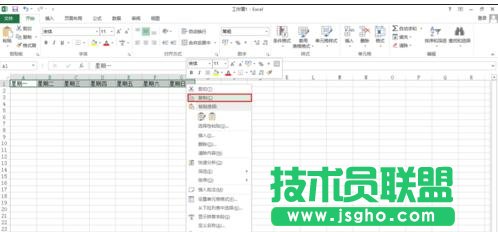 excel2013行列如何转换