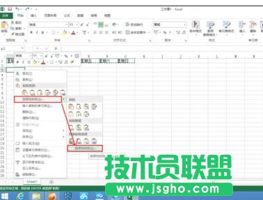 excel2013行列如何转换