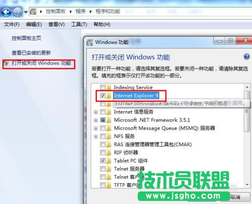 WIN7系统怎么卸载IE浏览器？IE浏览器怎么卸载？