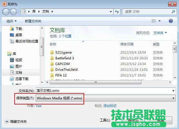 PowerPoint2010教程之创建视频
