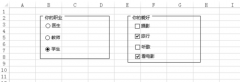 excel2013如何插入表单控件