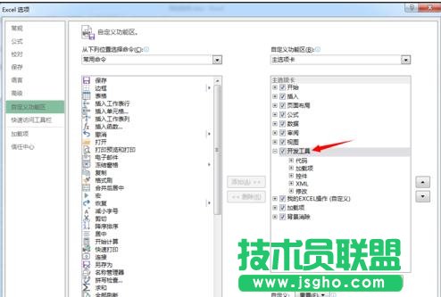 excel2013如何插入表单控件