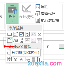 小众有用技巧-EXCEL篇：[3]插入表单控件