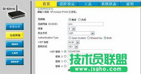 dlink路由器无线信号经常中断