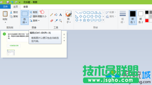 剪裁图像步骤2