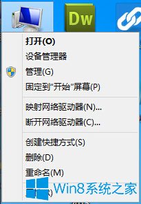 Win8系统以太网没有有效的ip配置怎么解决？