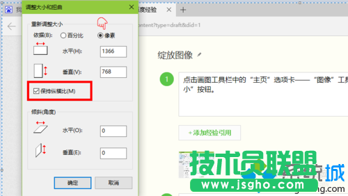 缩放图像步骤2