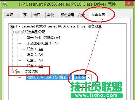 word2013如何进行双面打印