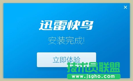 迅雷快鸟怎么使用 三联