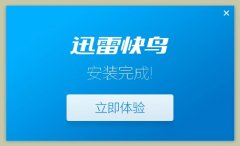 迅雷快鸟怎么使用