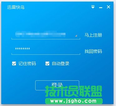 迅雷快鸟