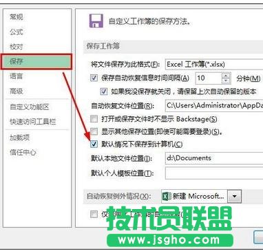 excel2013启动特别慢怎么办