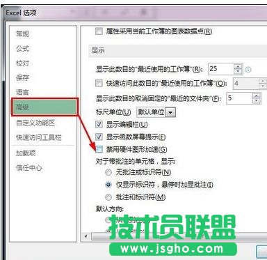excel2013启动特别慢怎么办