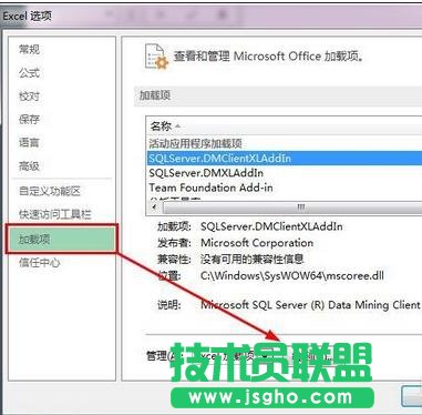 excel2013启动特别慢怎么办