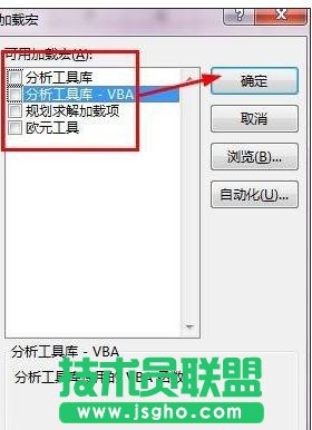 excel2013启动特别慢怎么办