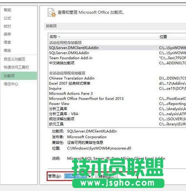 excel2013启动特别慢怎么办