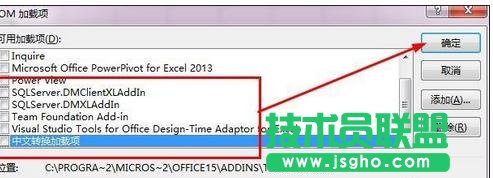 excel2013启动特别慢怎么办