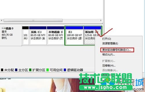 选择”更改驱动器号和路径...“