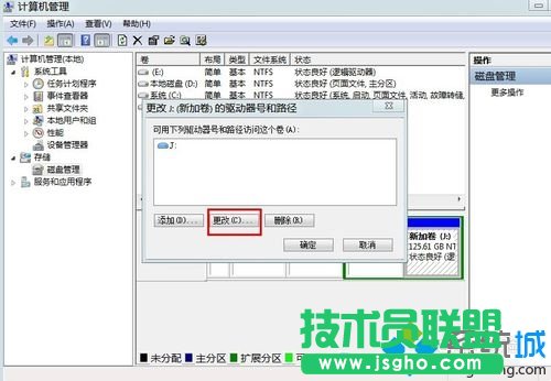 单击”更改...“