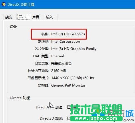 显示显卡的型号
