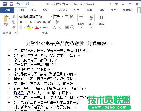 word2013如何制作漂亮的项目符号