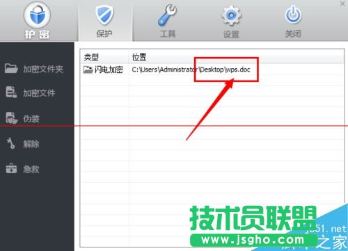 wps重要资料怎么加密？