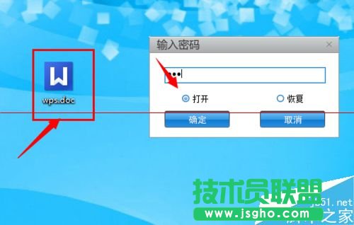 wps重要资料怎么加密？