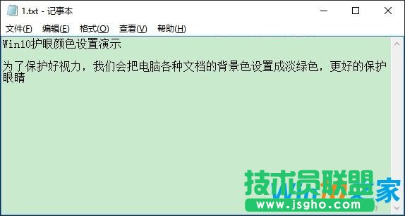 Win10新功能护眼模式怎么开启