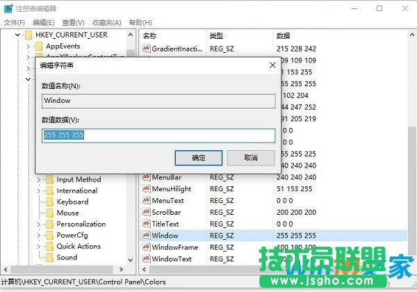 Win10新功能护眼模式怎么开启