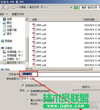 word如何转换成pdf word转换成pdf方法